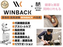 みやもと整骨院