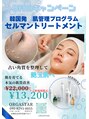 オーガスター(ORGASTAR)/ビューティーサロンオーガスター