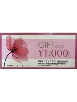 ミナミナ(MINA MINA)/MINA MINAギフトカード1000円
