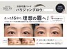 【次世代眉パーマ】パリジャンブロウ　¥3300