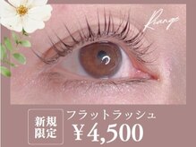 リアンジュ(Riange)