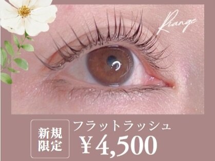 リアンジュ(Riange)の写真