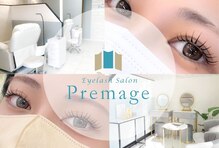 プレマージュ(Premage)