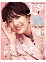 ハナコ 下通店(HANAKO)/美ST 2025.11月号