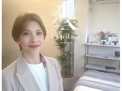 カポノ(kapono)の写真