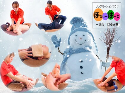 リラクゼーションサロン ぼでぃーはーとの写真