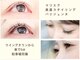 アイラッシュサロン シズキ(Shizuki.)の写真