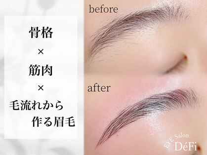 デフィ(DeFi)の写真