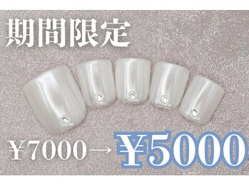 ネイルサロンプリッシュ 横浜店(prish)/7000円　フットネイル