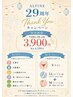 【祝☆29周年サンキュー祭】ノースリOK♪二の腕引き締め☆¥4290