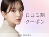 【OPEN記念★新規口コミ割】潤いまつげパーマ ￥4900→【￥2690】[富士]      