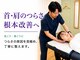 ノトアンの写真/「マッサージに行ってもすぐ元通り…」と諦めていませんか？歴30年の指先で見極める本気の首・肩根本改善♪