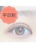 平日割【毛根ケア+まつ毛ダニ対策】まつげパーマ上+栄養補給アイシャンプー