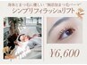 ダメージレス♪【無添加まつ毛パーマ】シンプリフィラッシュリフト