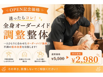 プッシュ鍼灸院(Push鍼灸院)の写真