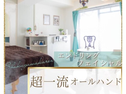 カレーズ 夙川店(Karez)の写真
