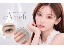 アメリ 梅田(Ameli)