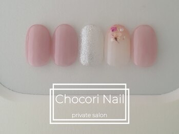 チョコリネイル(Chocori Nail)/定額シンプル◆うる艶仕上げ