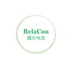 リラコン 国分寺店(RelaCon)のお店ロゴ