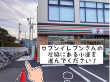 マヒナラボ 湘南(Mahina.lab)/“セブンイレブンさん”の脇道へ