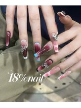 エイティーンパーセントネイル(18％ネイル)/スカルプネイル