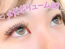 アルレ(ALRE)/メガボリューム80