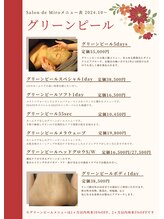 サロン デ ミロ(Salon de Miro)/2024.10～メニュー表