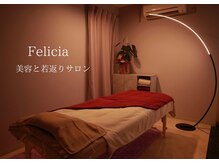 フェリシア(Felicia)