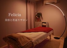 フェリシア(Felicia)