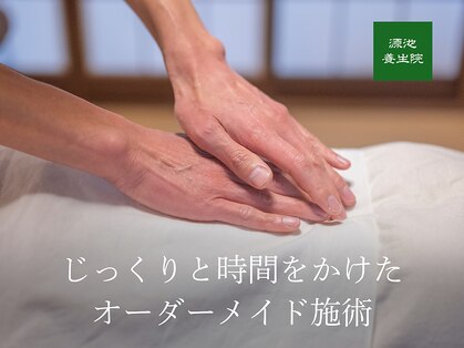 源池養生院の写真