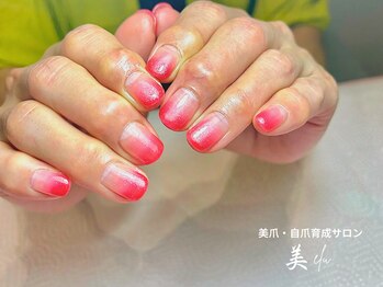 ビエル(美elu)/カラーグラデーション