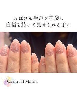 カーニバルマニア 垂水店(Carnival Mania)/