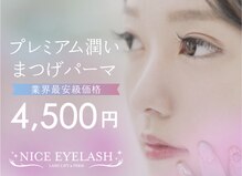 アンジェリックギンザ(Angelic Ginza)