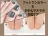 【新メニュー】☆フットワンカラー&角質ケア☆ ￥7500→【セット割】¥6500