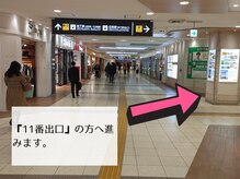 少し進んで、右方向の『11番出口』方面へ♪