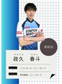 ストレッチヒーロー 鳥取店(STRETCH HERO)&nbsp;政久 春斗