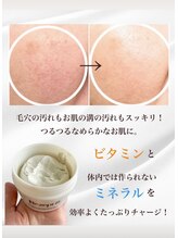 エステドブルー(Este de Bleu)/お肌の溝と毛穴の奥から大掃除