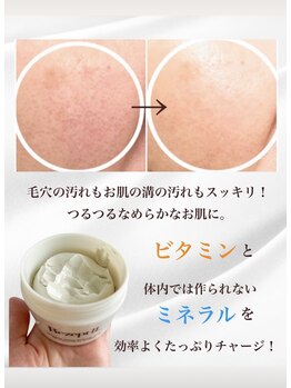 エステドブルー(Este de Bleu)/お肌の溝と毛穴の奥から大掃除