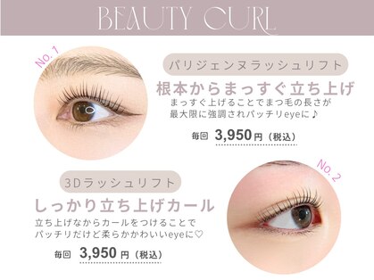 ビューティーカール(BEAUTY CURL)の写真