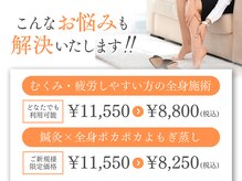 住吉鍼灸院の雰囲気（女性特有のむくみ・冷えにおすすめの施術もご用意！[よもぎ蒸し]）