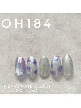 はあとねいる 大垣店/
