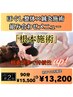 【人気No.2】身体の痛み又は辛い方の為の『整体＋鍼灸』¥15,500⇒¥13,200
