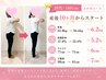 2ヶ月で5キロ痩せたい方！全身痩身施術　￥14800→￥1980　50分