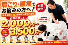 カイロプラクティック 楓