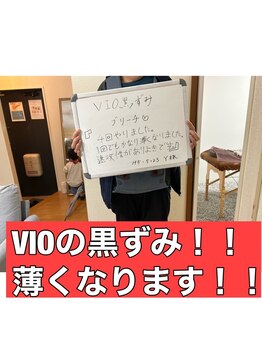 脱毛専門店 ミニマム/VIOの黒ずみにお悩みの方必見！