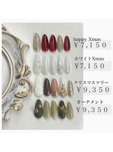 ルピナス(LUPINAS)/Xmas限定☆定額ジェル