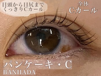 プラスアイ 千葉東口店/【NEW】パンケーキ・Cカール