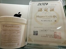 【ハイパーナイフＥＸ正規取扱店】 最高級マシンで最高の痩身をご提供いたします。亀戸/整体/痩身/小顔