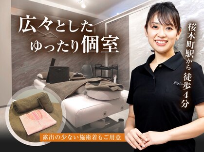 ボディラボ(BODYLABO)の写真