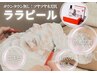【韓国ピーリング人気No.1】〈大人気ララピール〉韓流女優肌・水光肌 ￥9,800